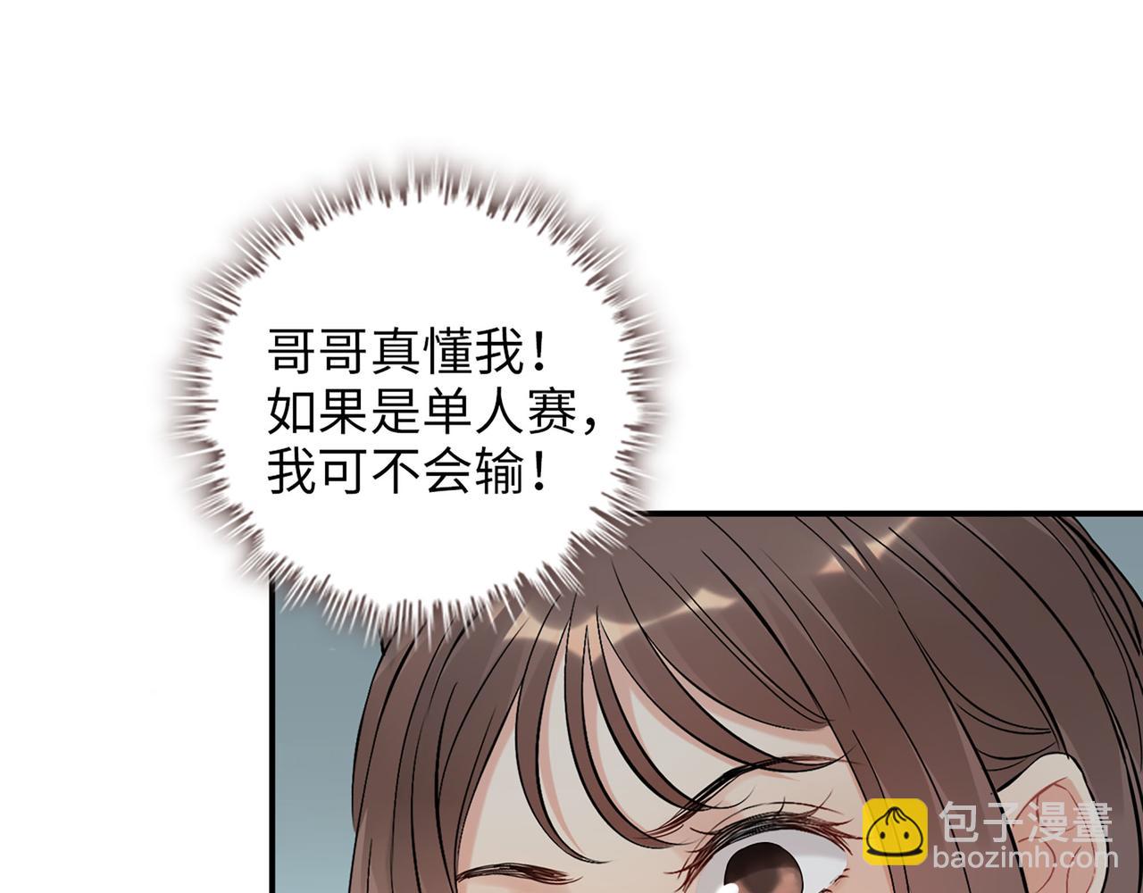 第512话  步步退让42