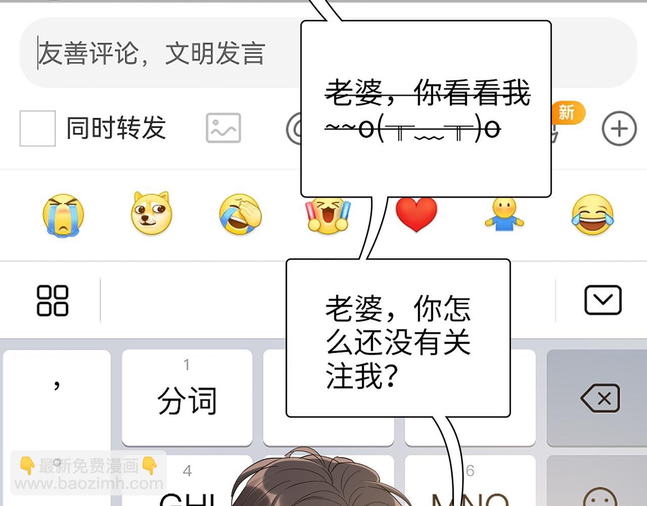 第516话  追妻倒计时81