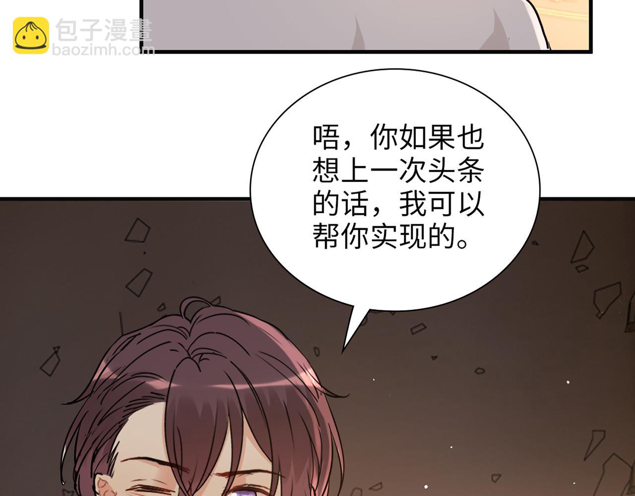 第531话 简单上头条的办法？101