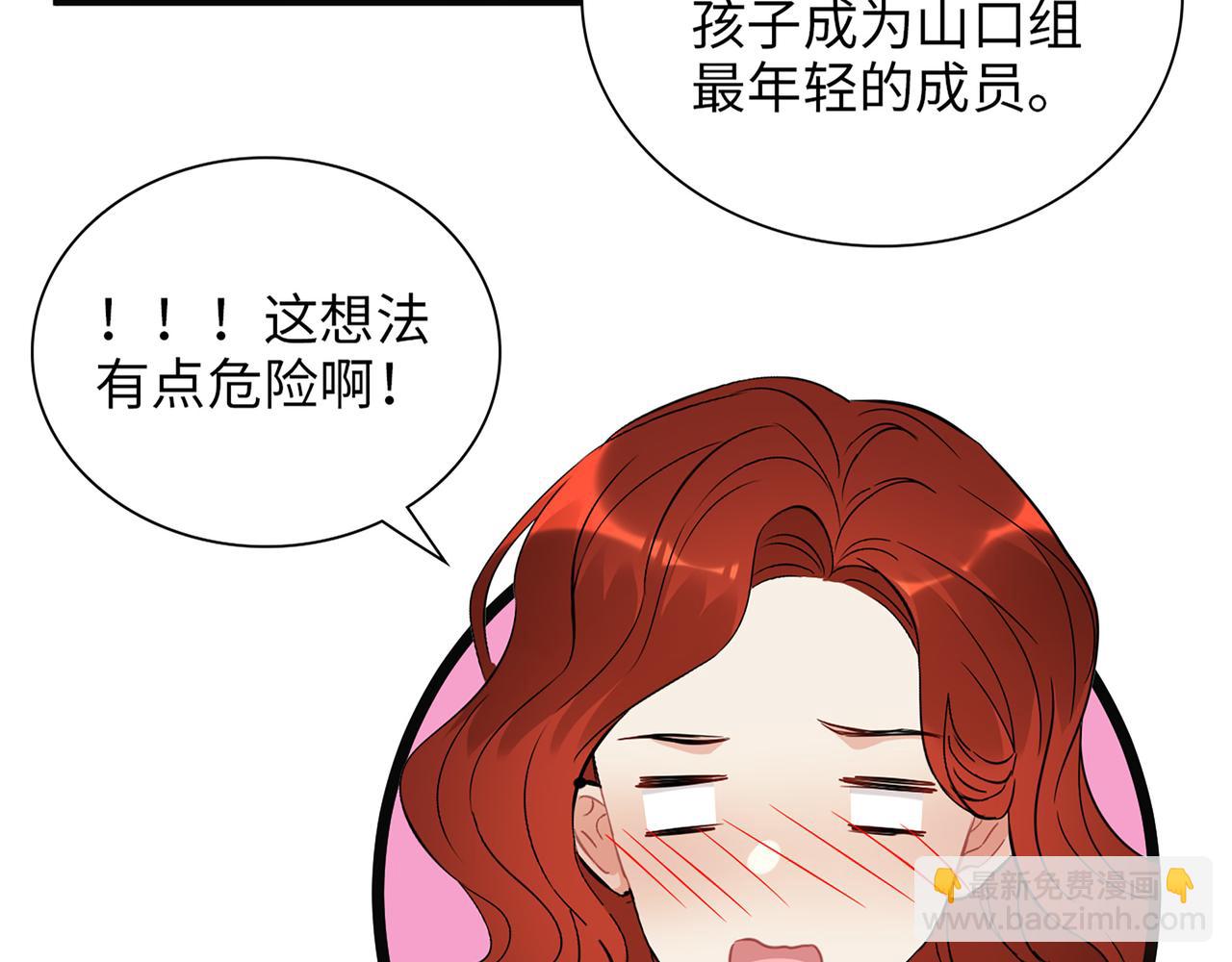 第531话 简单上头条的办法？114