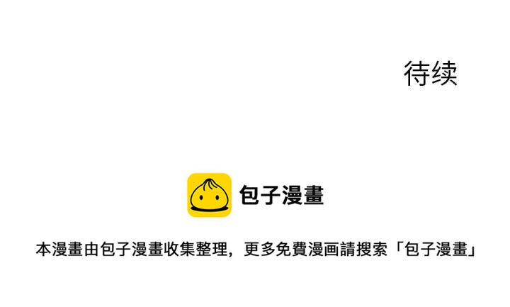第 54 话41