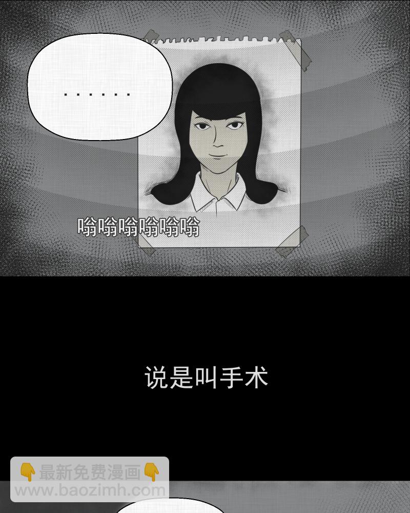 第1话 整容手术（一）34