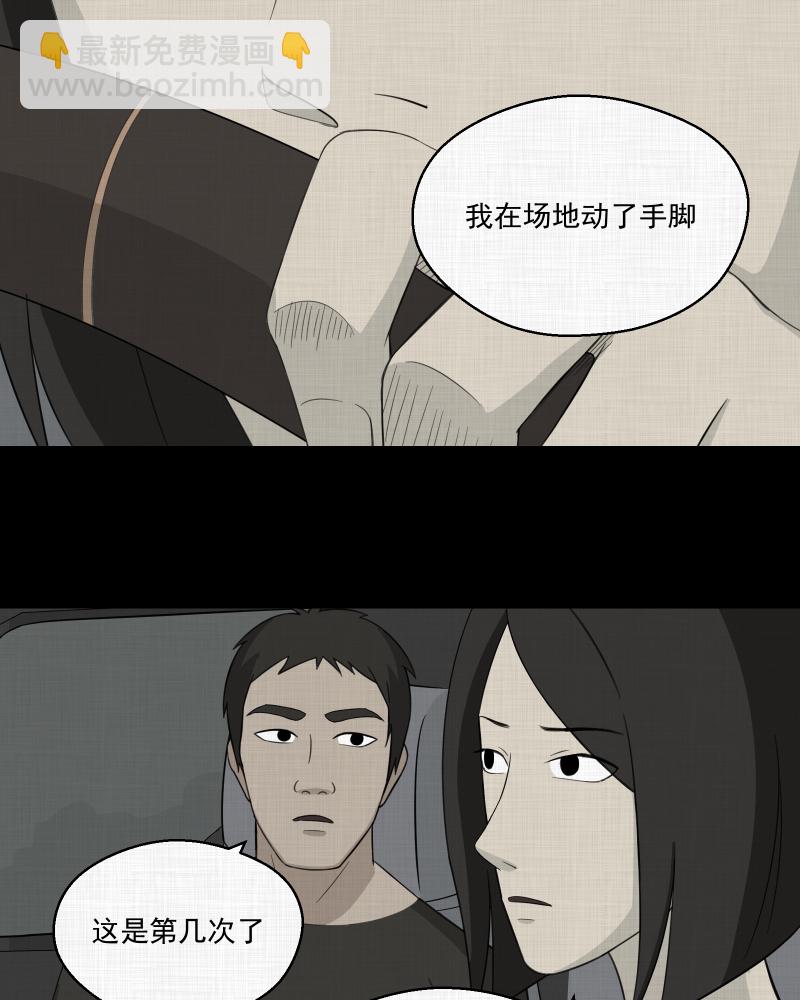 第12话 手环（三）27