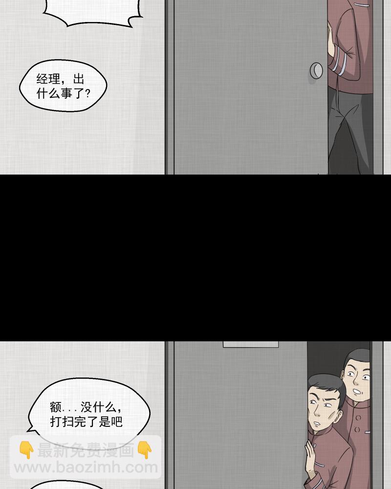 第43话 家政相机（一）11