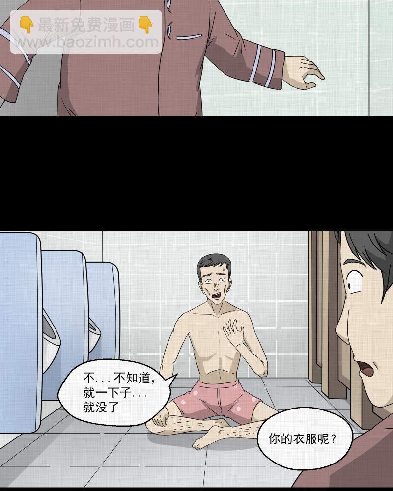 第43话 家政相机（一）28