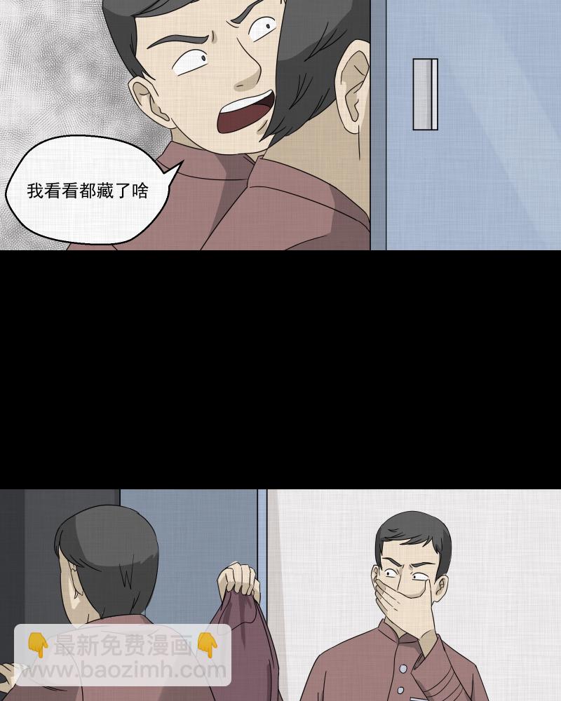 第43话 家政相机（一）32