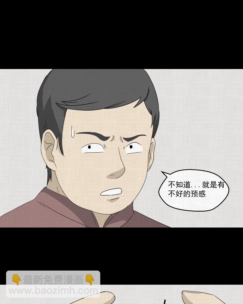 第43话 家政相机（一）38