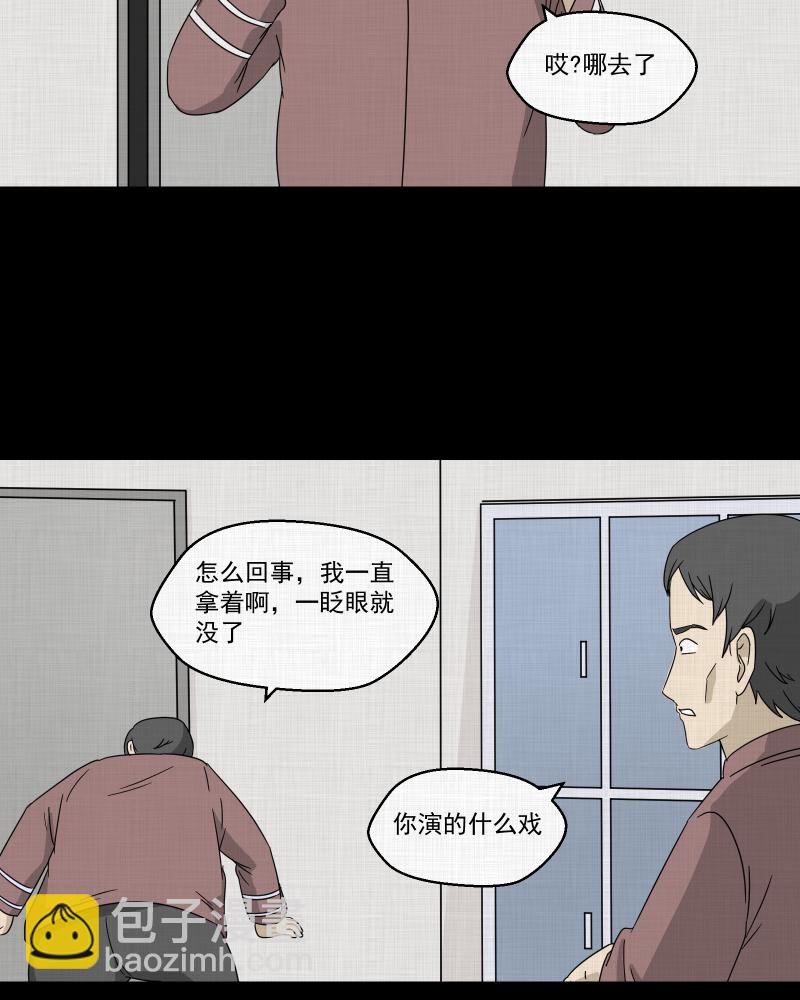 第43话 家政相机（一）40