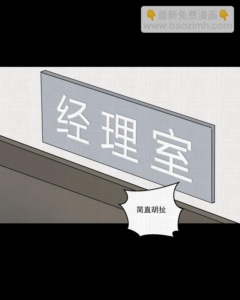 第43话 家政相机（一）42