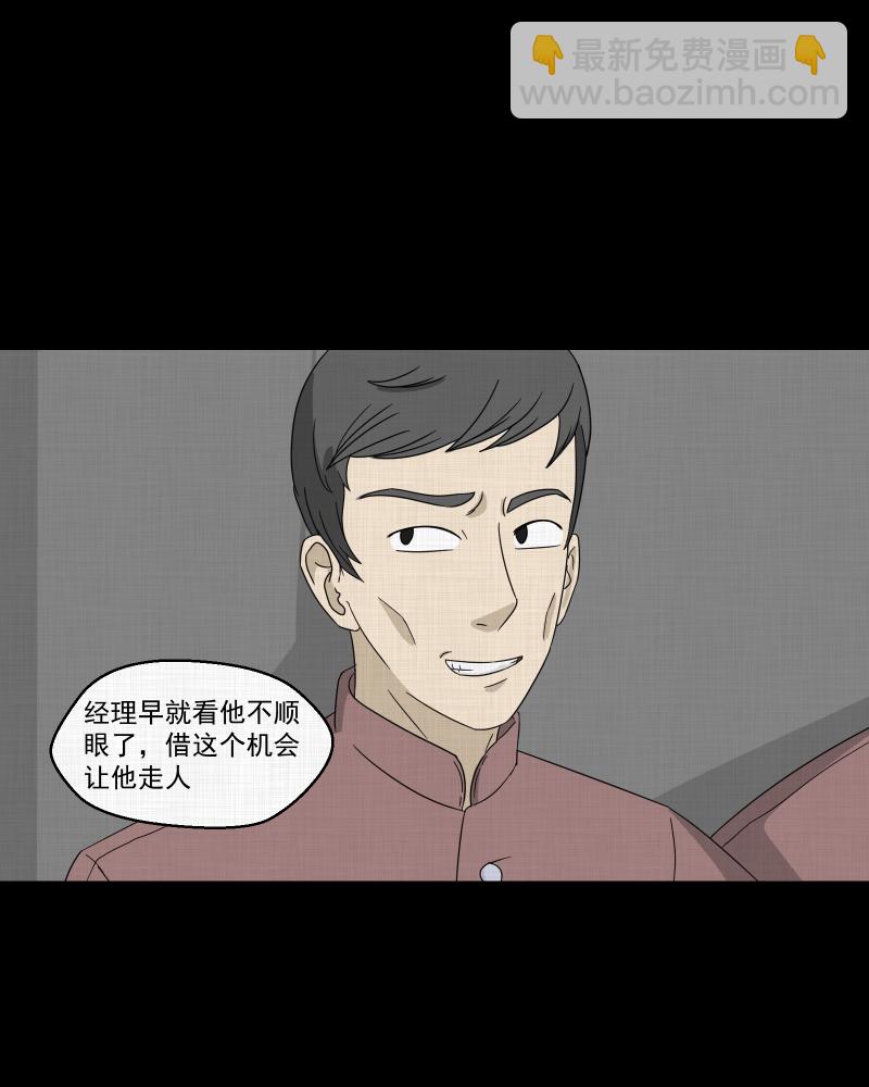 第43话 家政相机（一）6