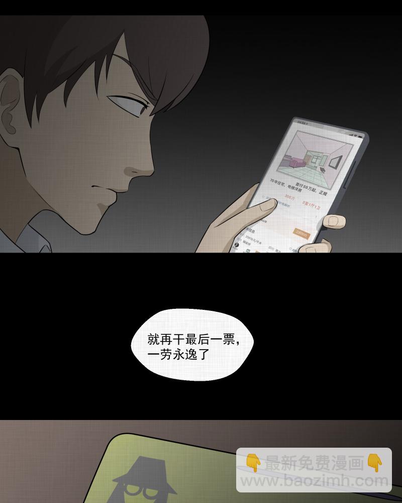 第46话 家政相机（四）22