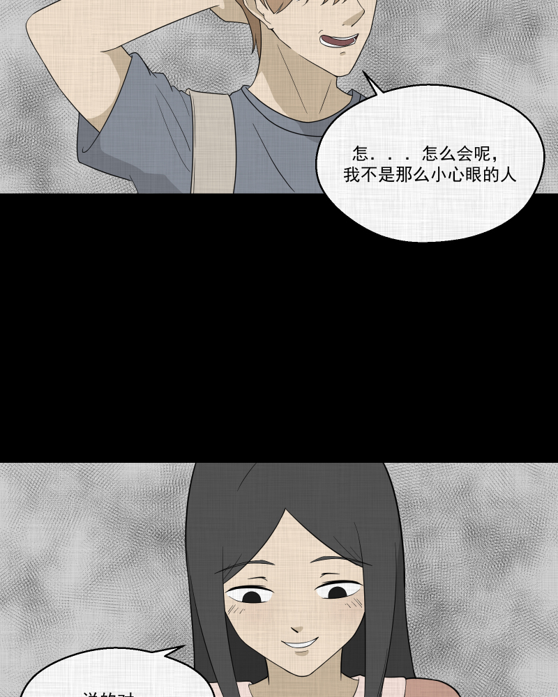 第63话 国境线（五）36