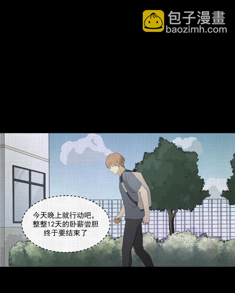 第63话 国境线（五）7