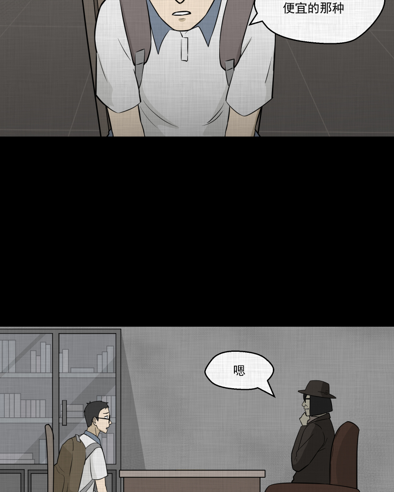 第71话 灵魂种子（一）50