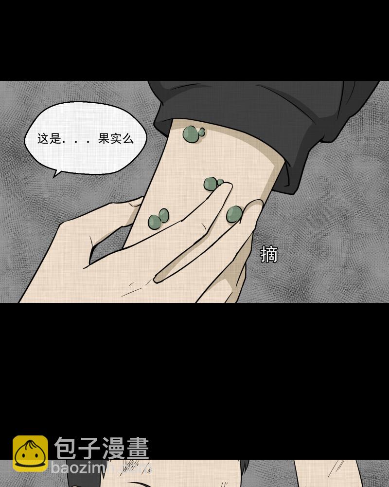 第77话 灵魂种子（七）28