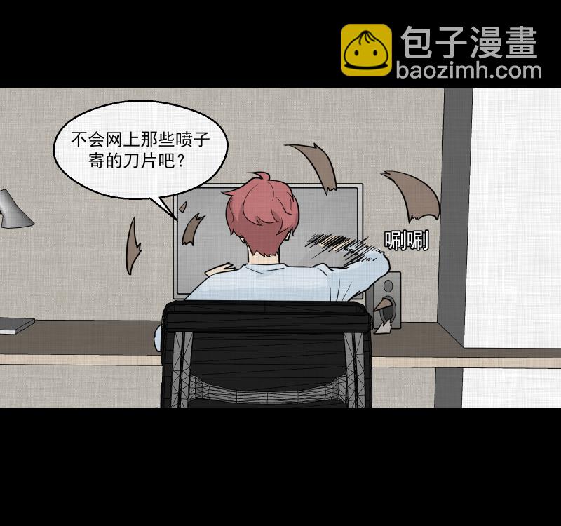 第78话 体验药水（一）19
