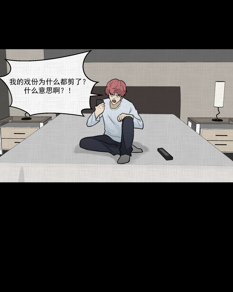 第78话 体验药水（一）44