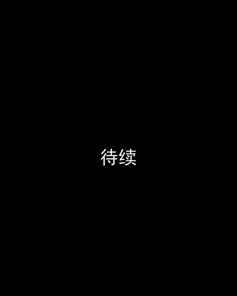 第78话 体验药水（一）48