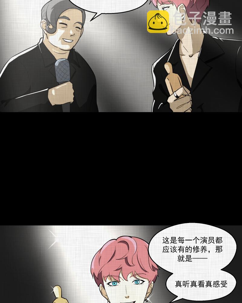 第78话 体验药水（一）5