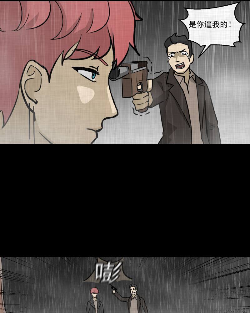 第78话 体验药水（一）9