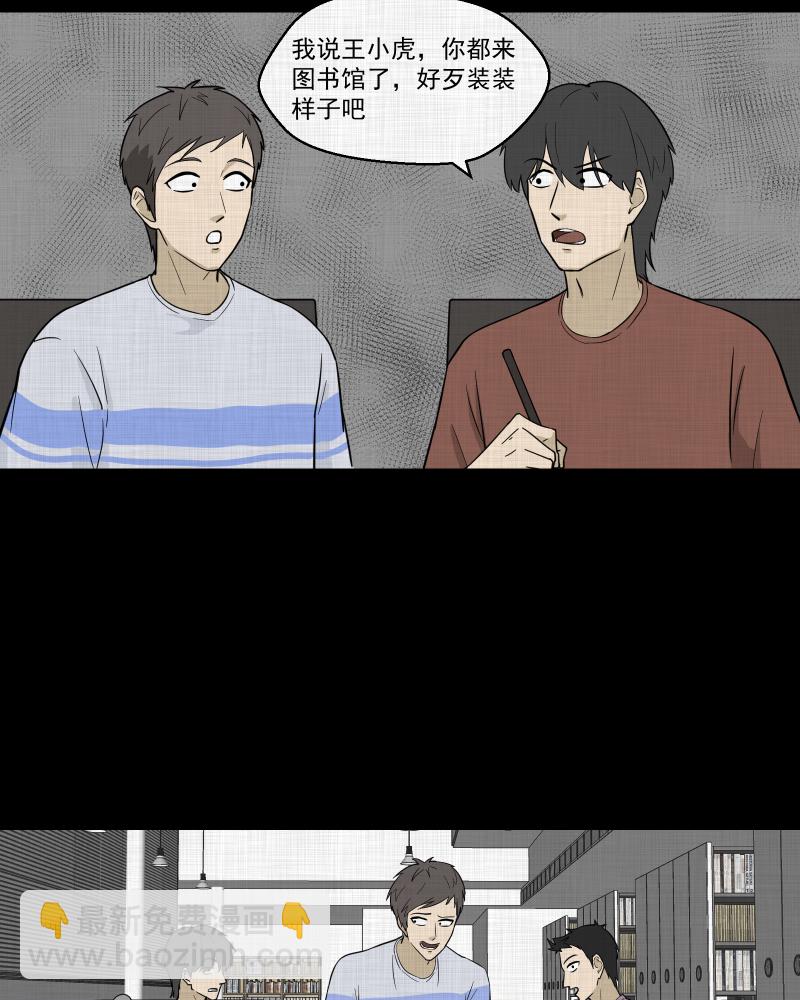 第83话 许愿打字机（二）10