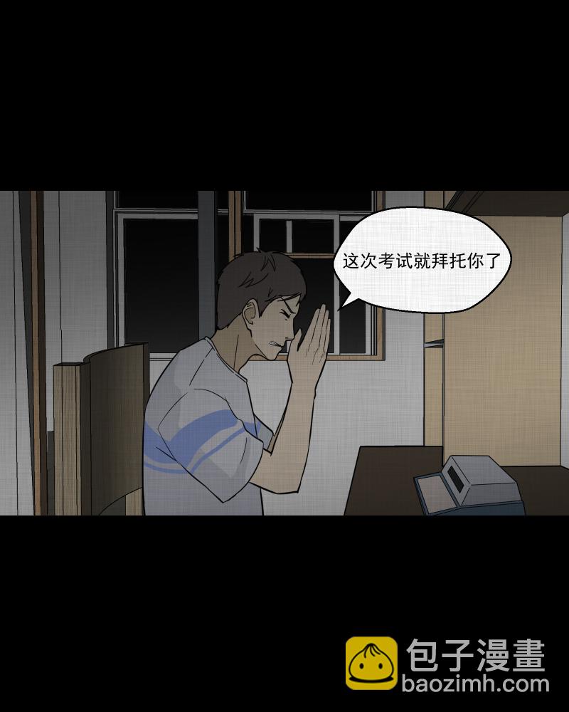 第83话 许愿打字机（二）14