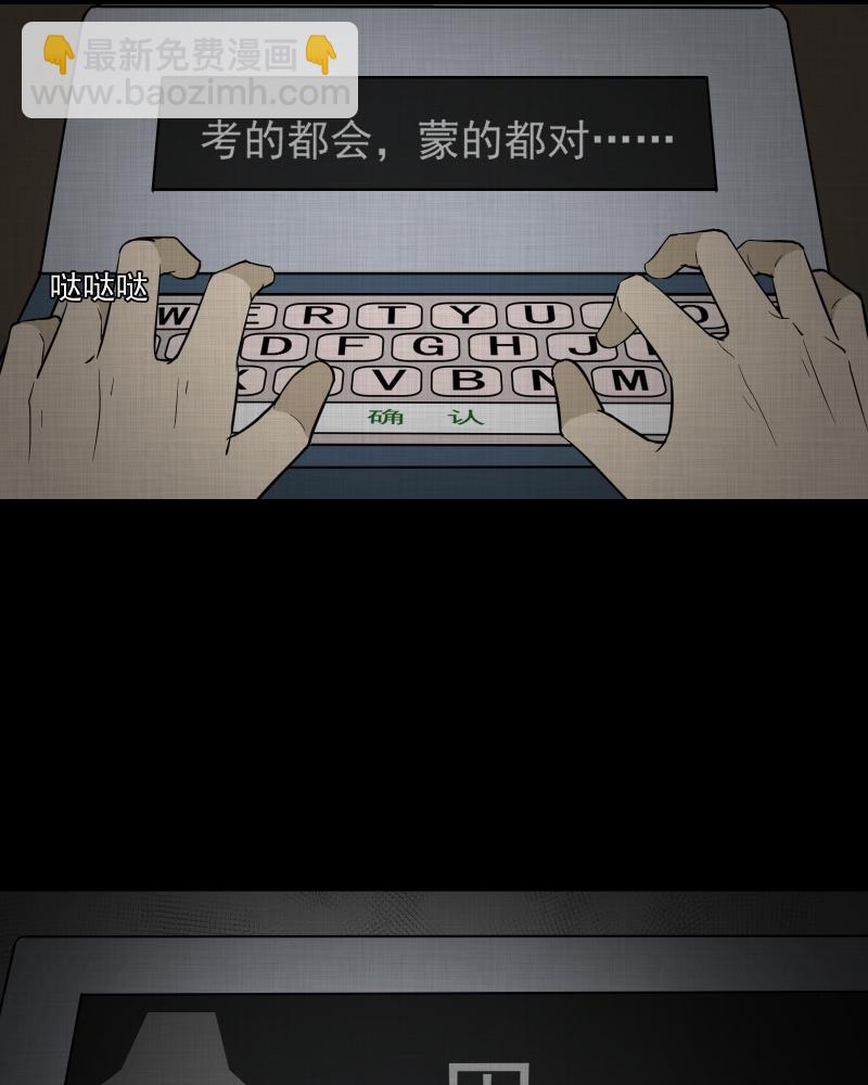 第83话 许愿打字机（二）17