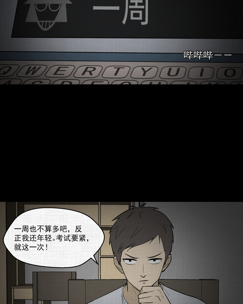 第83话 许愿打字机（二）18