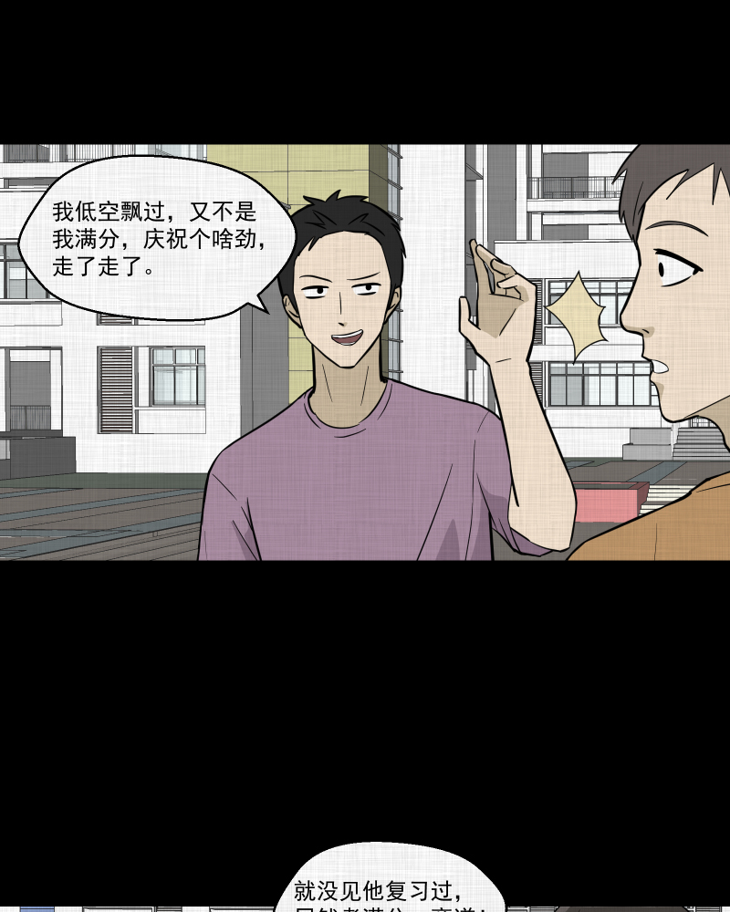 第83话 许愿打字机（二）41