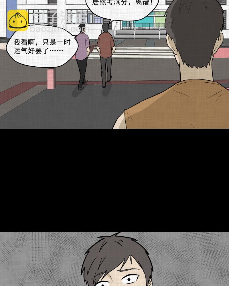 第83话 许愿打字机（二）42