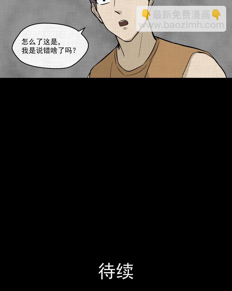 第83话 许愿打字机（二）43
