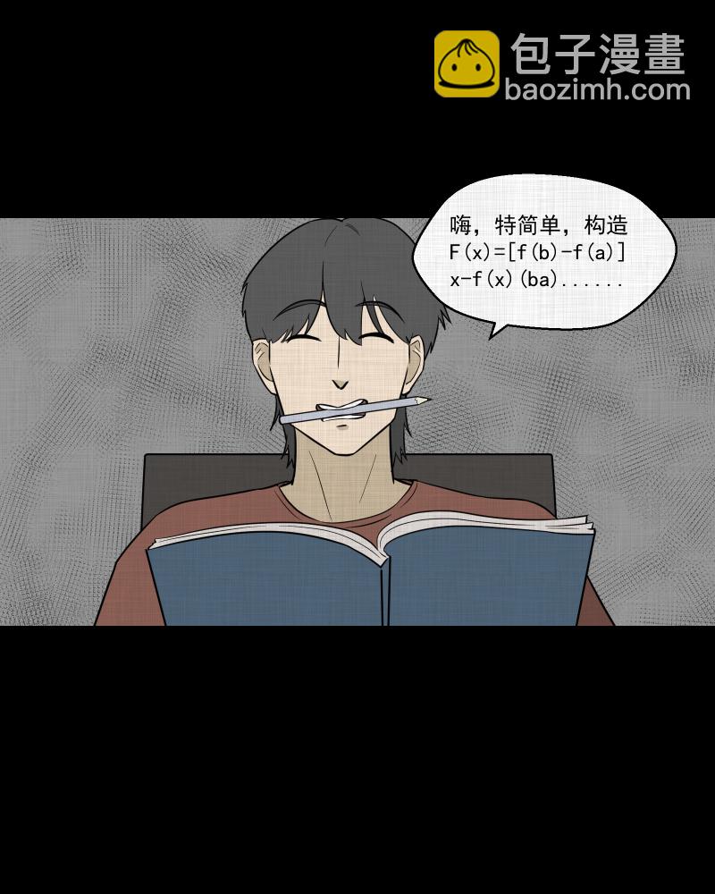 第83话 许愿打字机（二）6