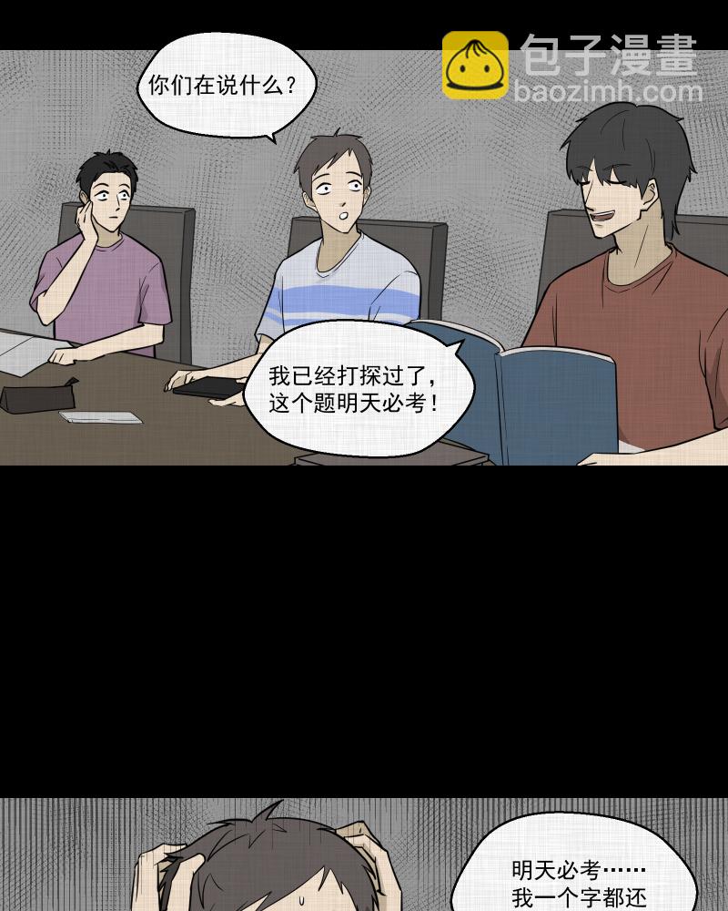 第83话 许愿打字机（二）7