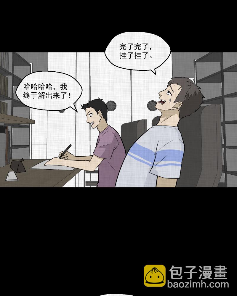 第83话 许愿打字机（二）9