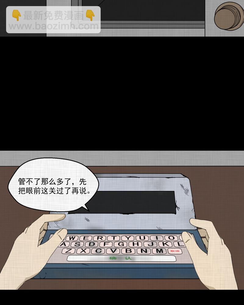 第87话 许愿打字机（六）11
