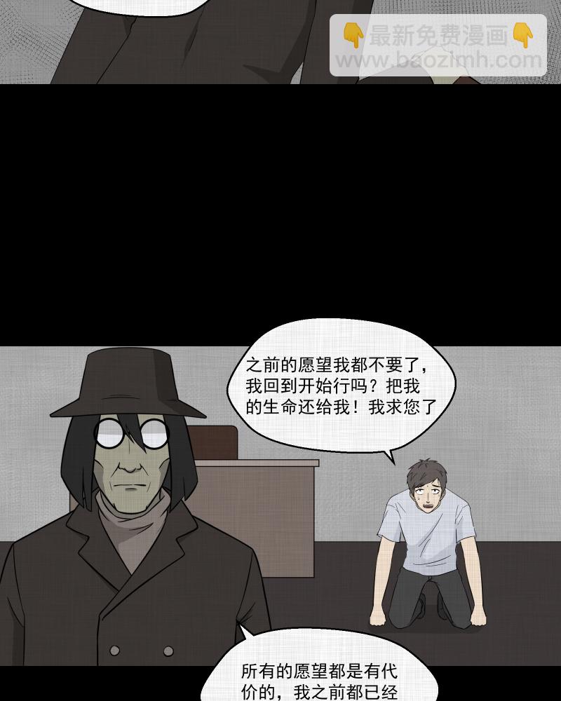 第87话 许愿打字机（六）29