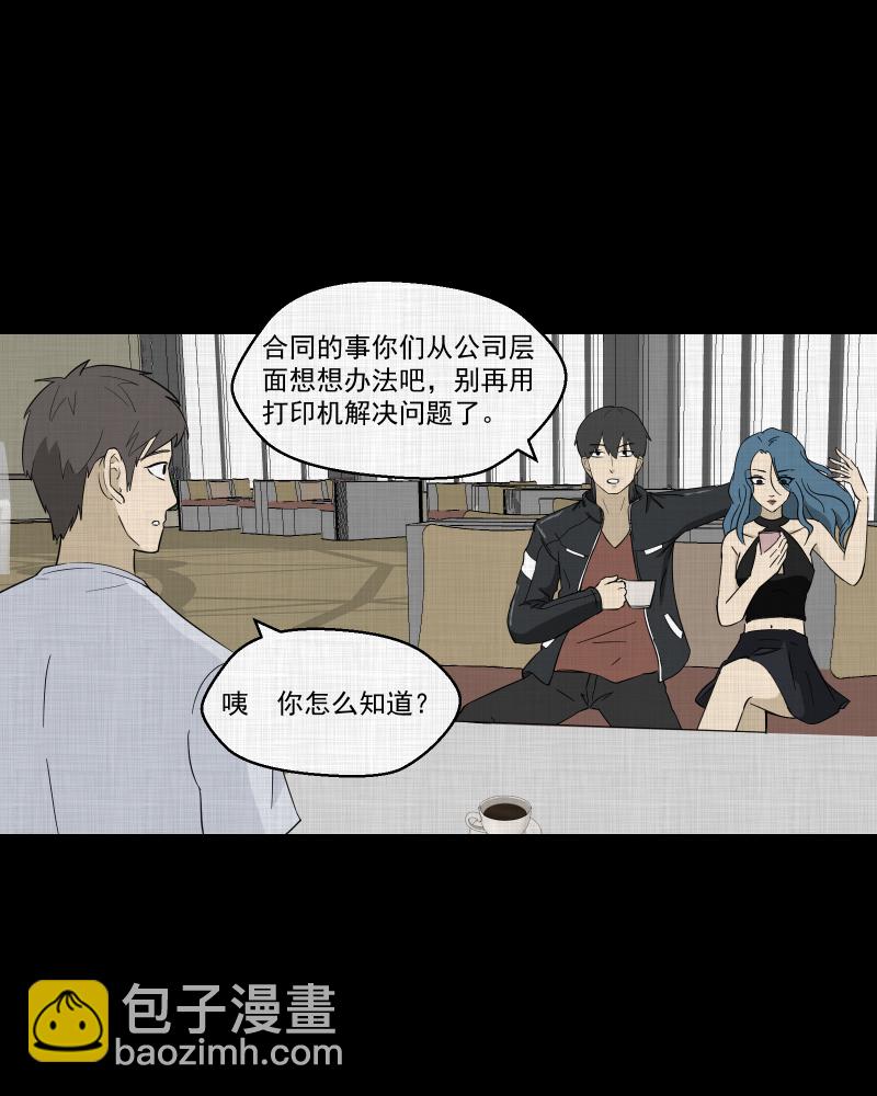 第87话 许愿打字机（六）36