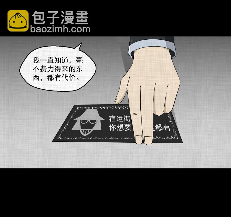 第87话 许愿打字机（六）37