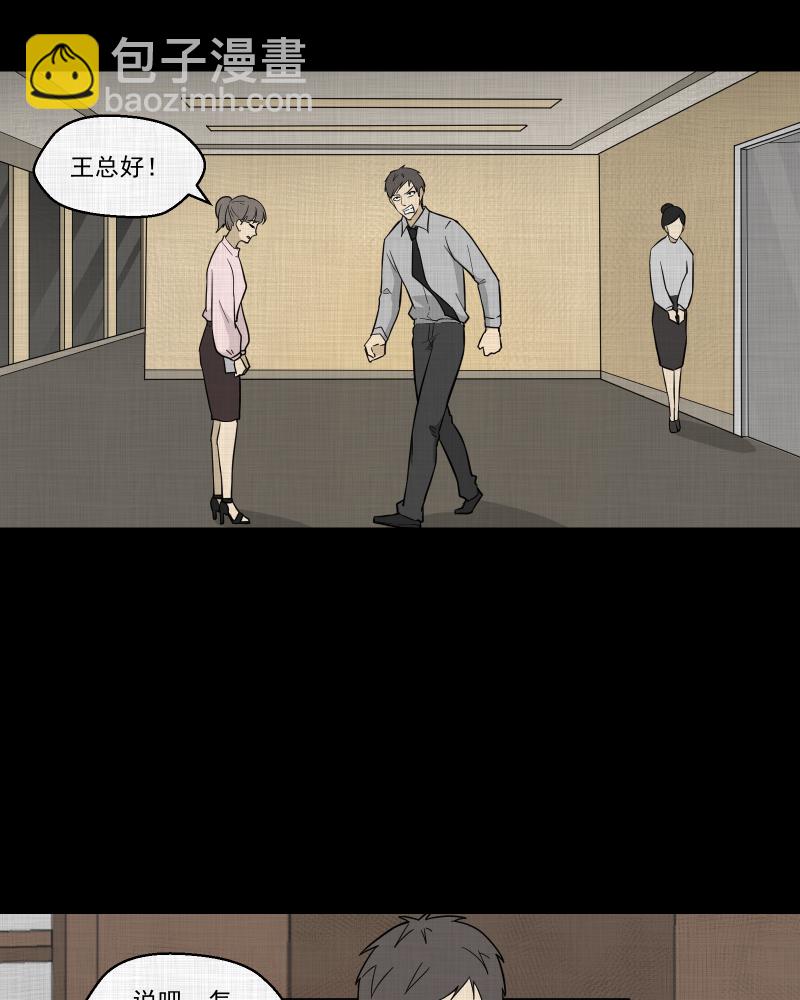 第87话 许愿打字机（六）4