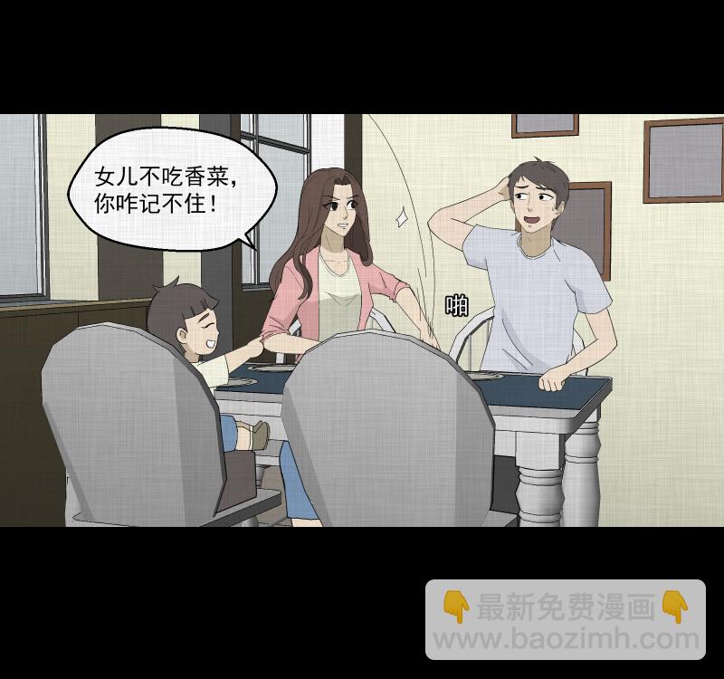 第87话 许愿打字机（六）43