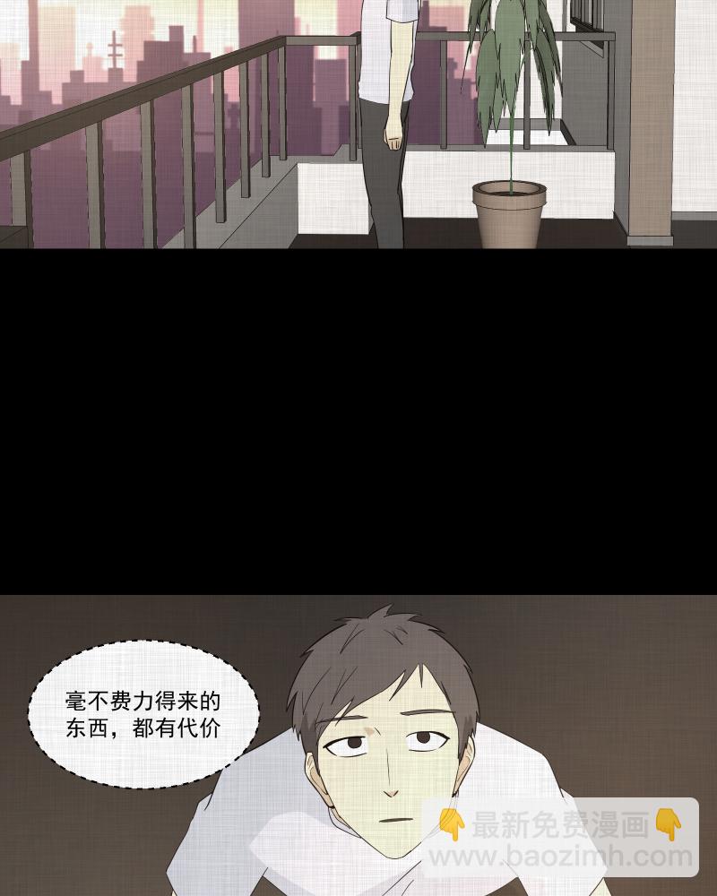 第87话 许愿打字机（六）46