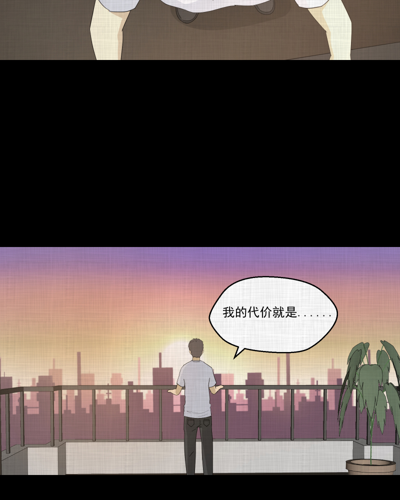 第87话 许愿打字机（六）51