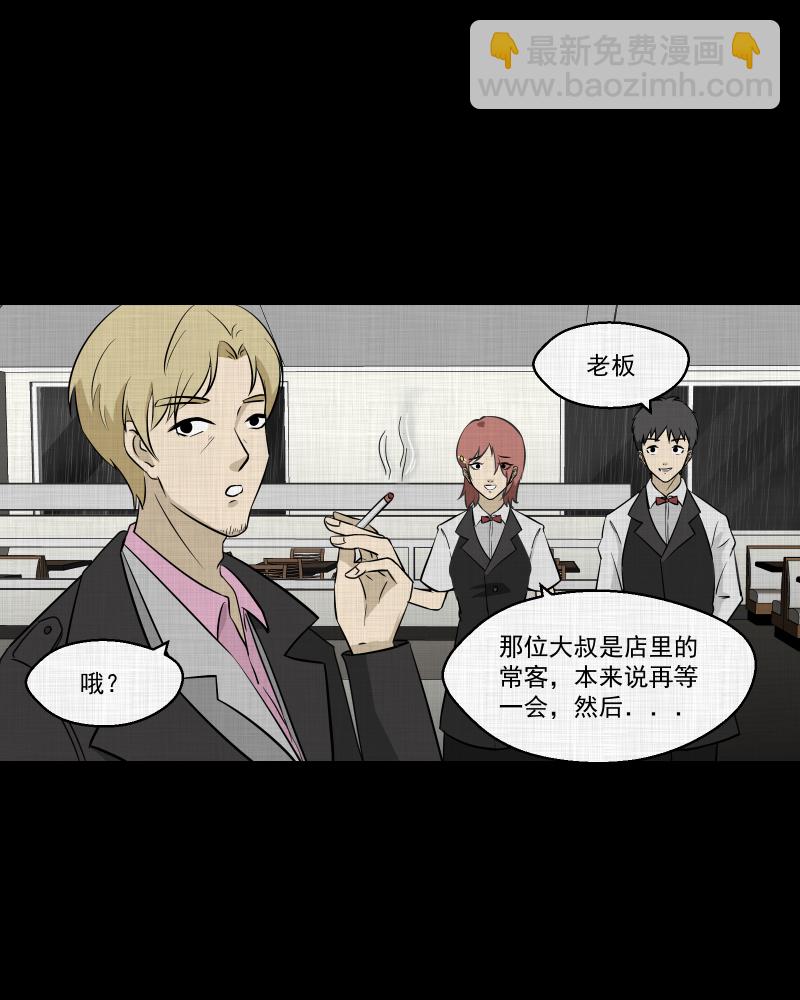 第99话 心（一）12