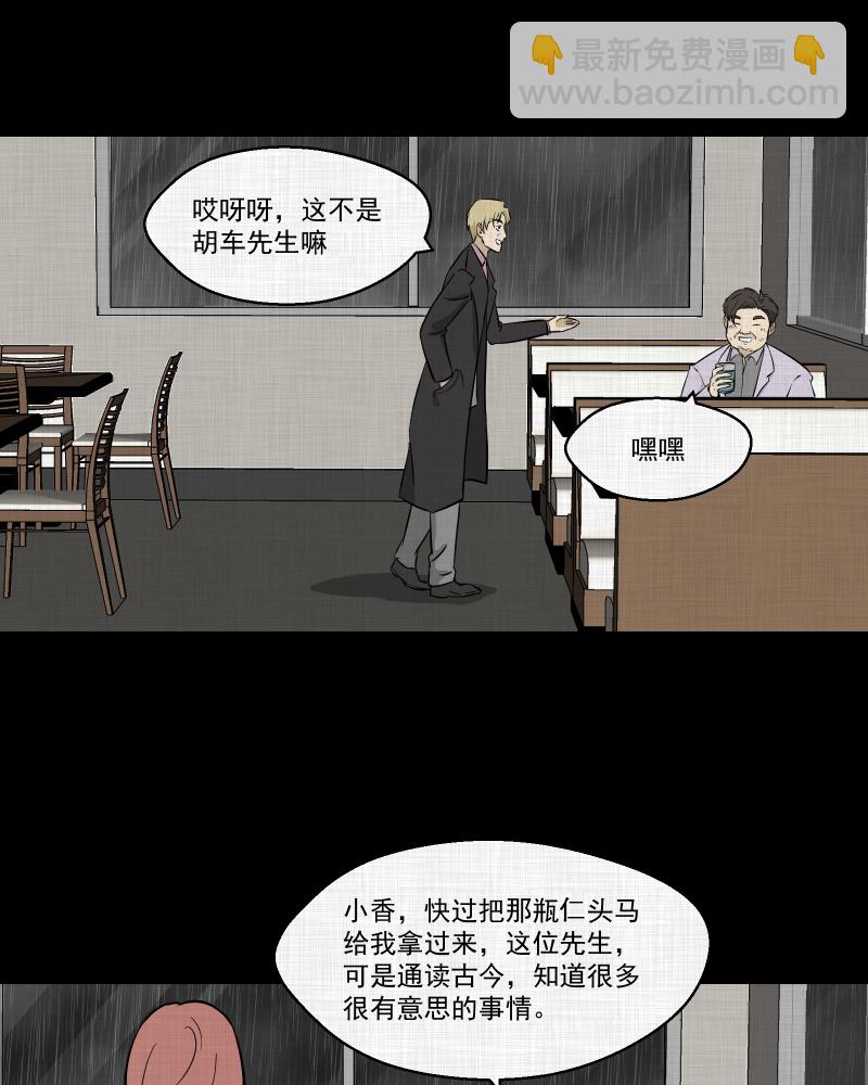 第99话 心（一）13