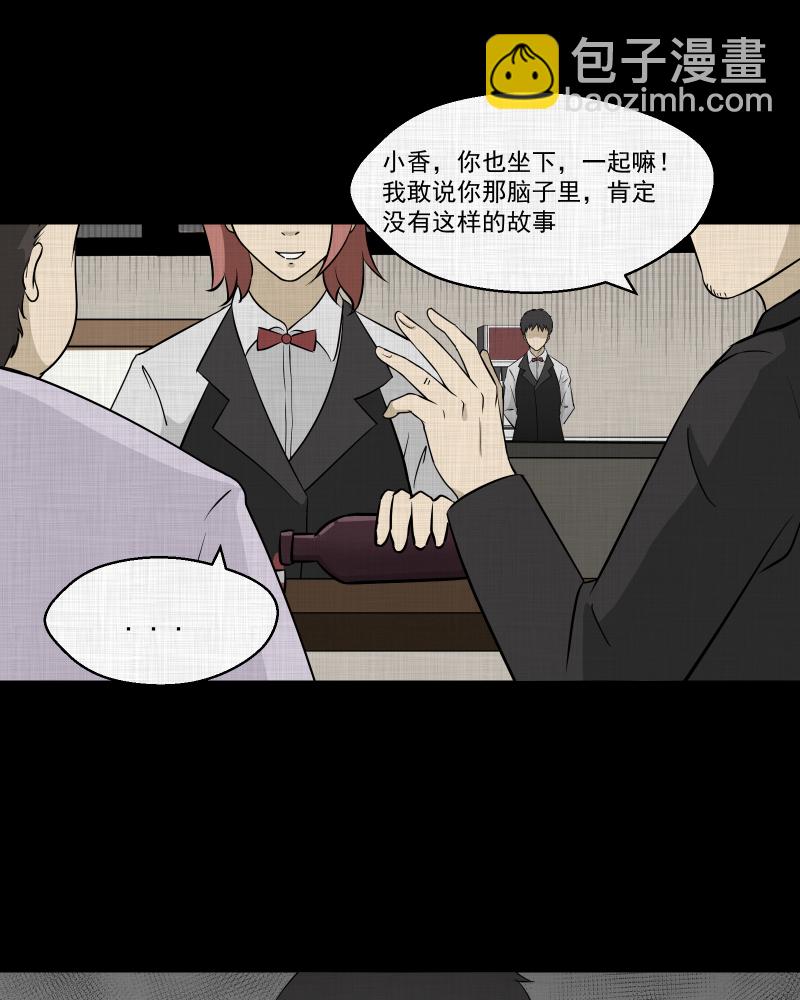 第99话 心（一）15