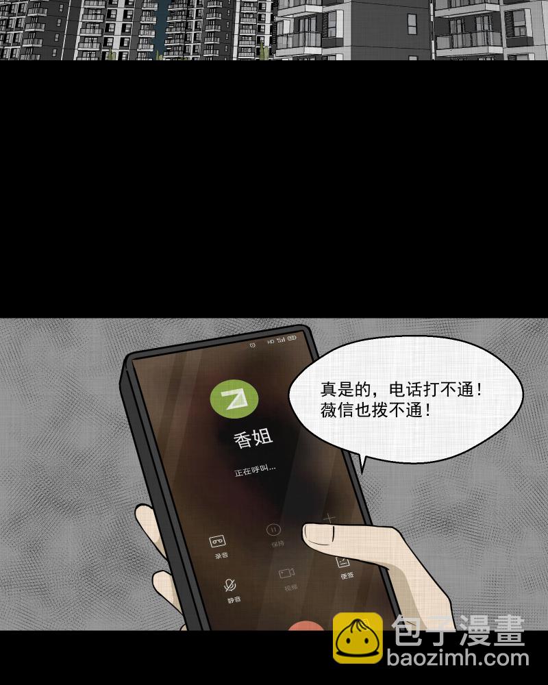 第99话 心（一）18