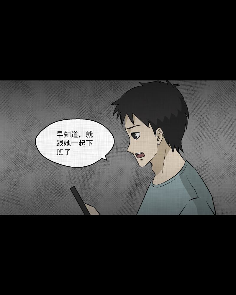 第99话 心（一）19