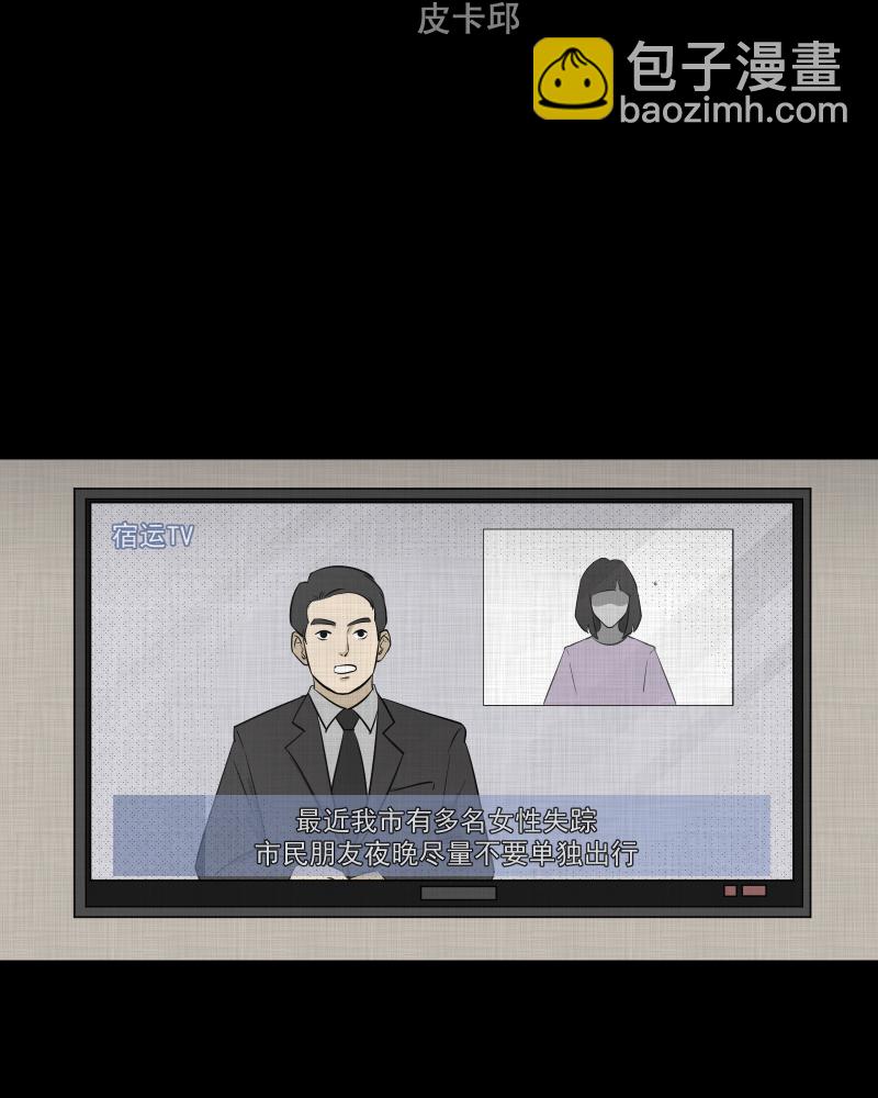 第99话 心（一）2
