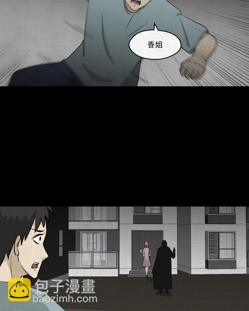 第99话 心（一）29