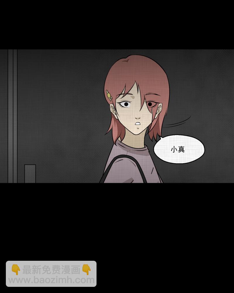 第99话 心（一）33
